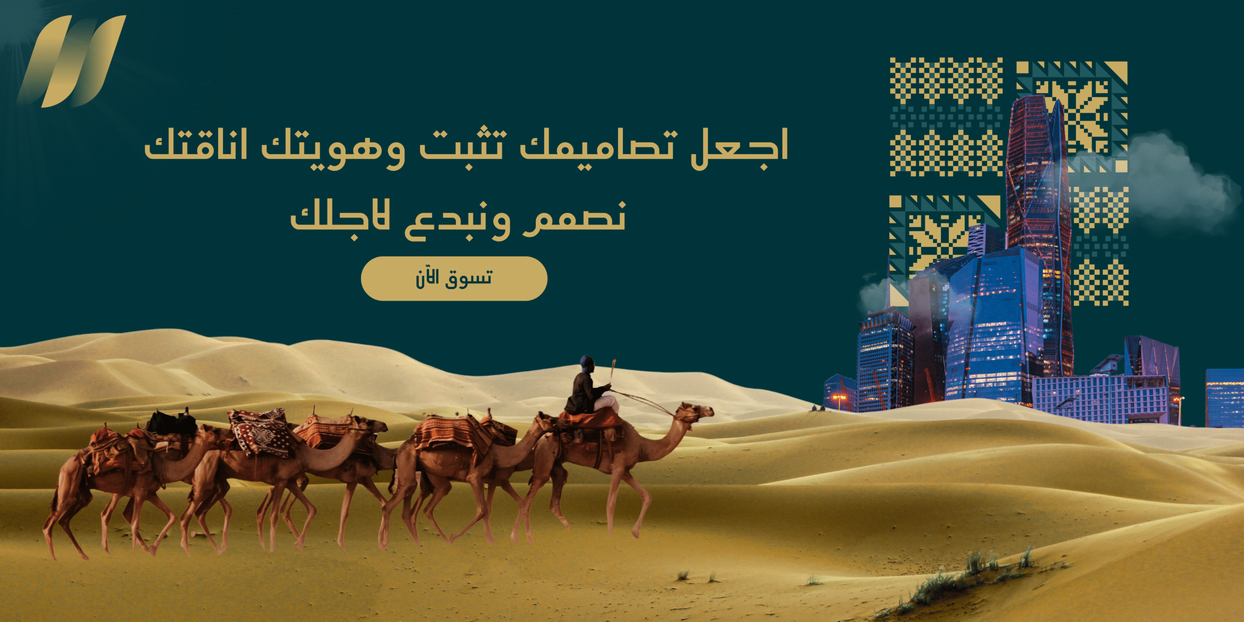 بانر افقي بنفسجي مبتكر عن عروض اليوم الوطني السعودي