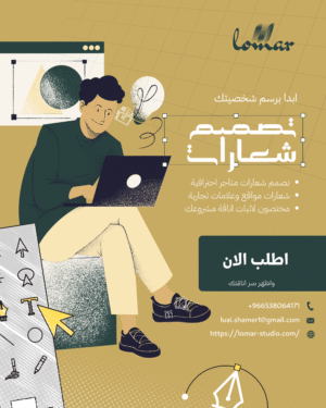 تصميم شعارات احترافية