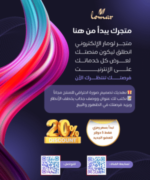 متجرك أونلاين